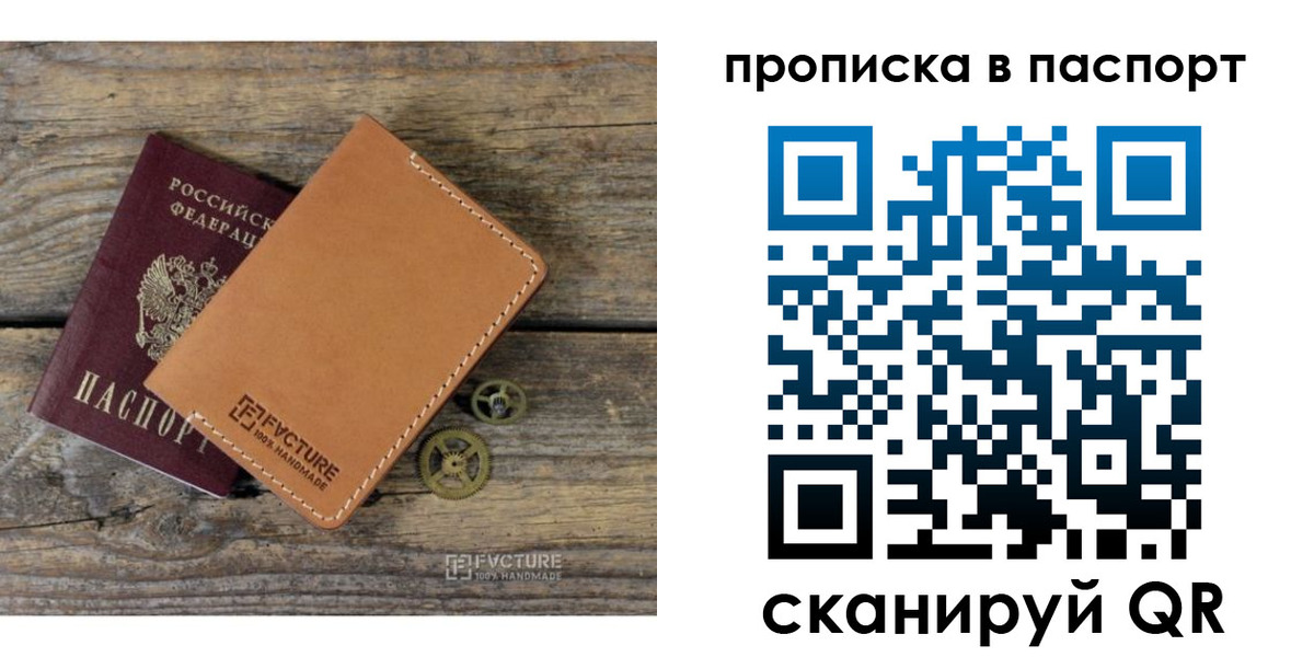 прописка регистрация в Красноперекопске
