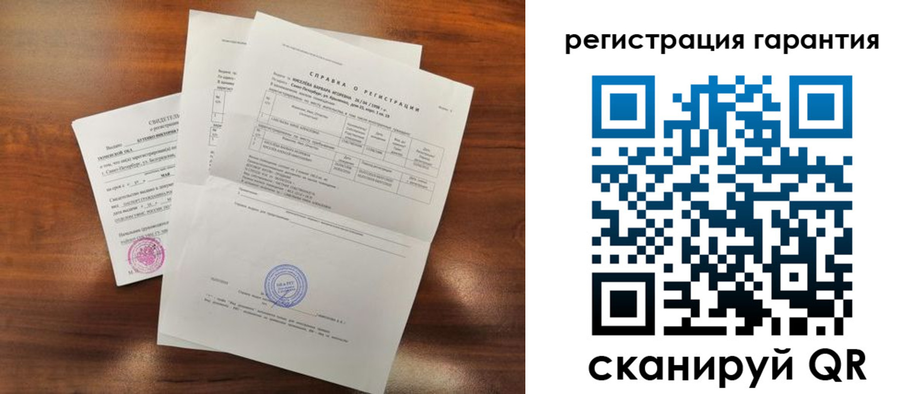 временная регистрация гарантия в Красноперекопске