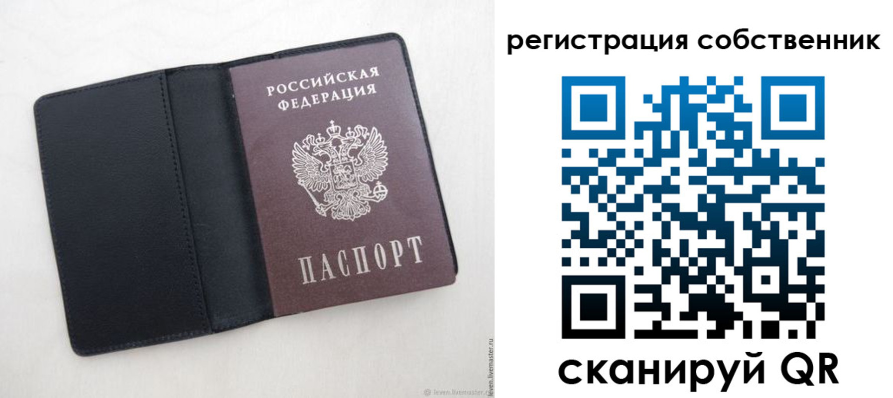 временная регистрация адрес в Красноперекопске